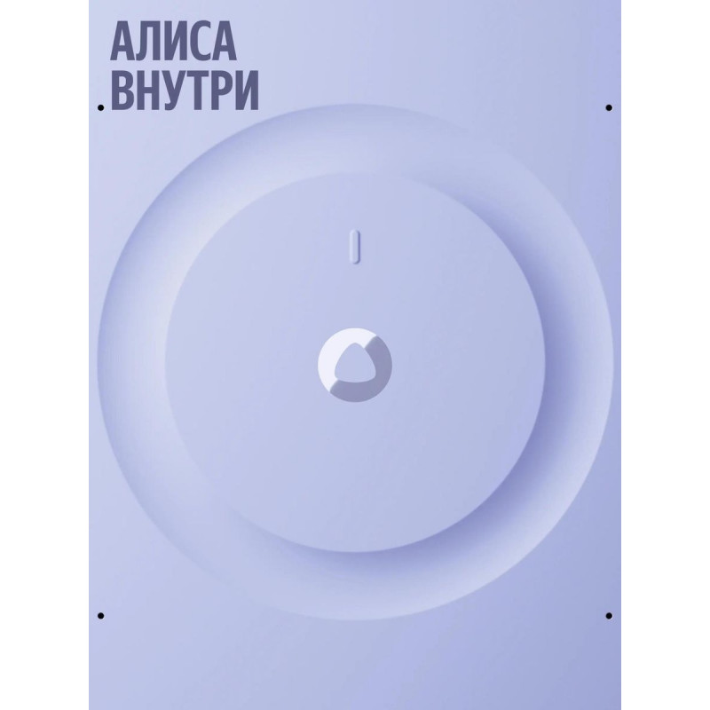 Умная колонка Яндекс Станция 3 с Алисой, фиолетовая
