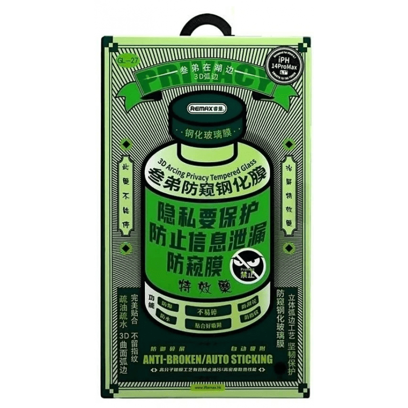 Защитное стекло Remax Medicine Glass for IPhone 14 Pro Max (Privacy)